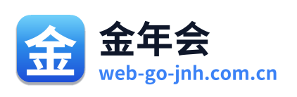 金年会
